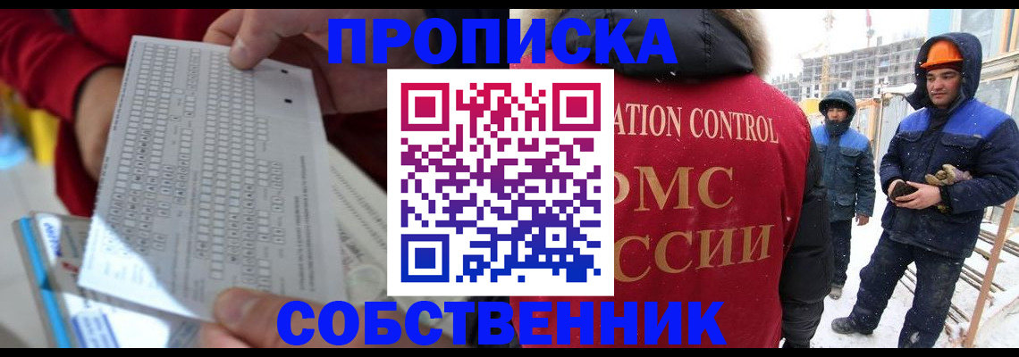временная регистрация адрес в Борисоглебске