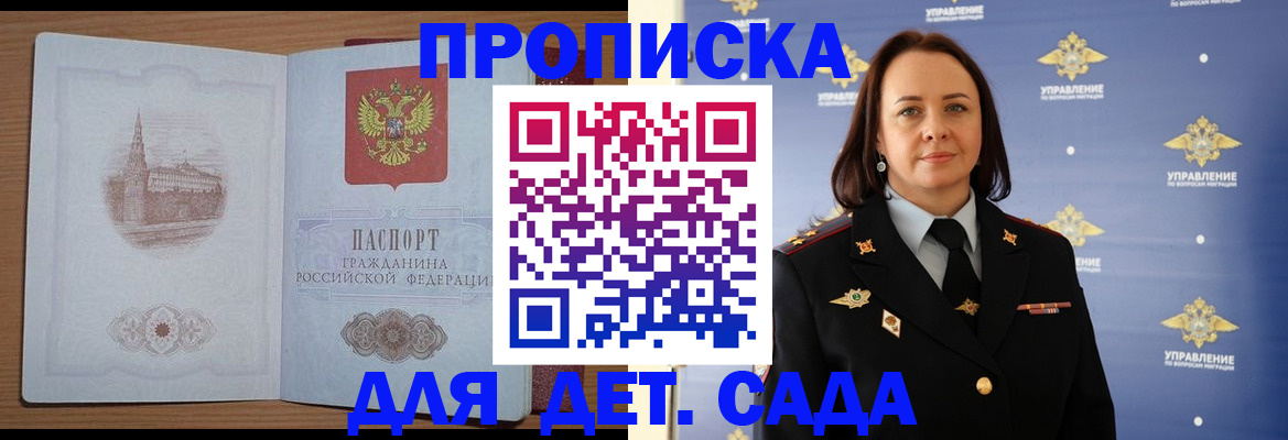 временная регистрация законно в Борисоглебске