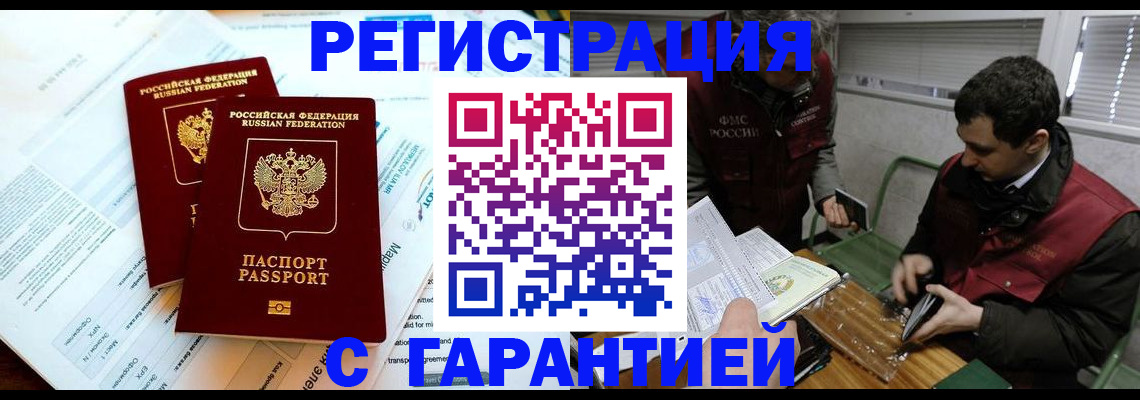 прописка для военкомата в Борисоглебске