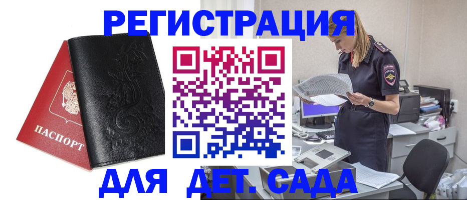 временная регистрация в Борисоглебске