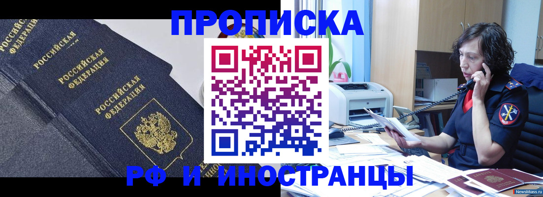 временная регистрация госуслуги в Борисоглебске